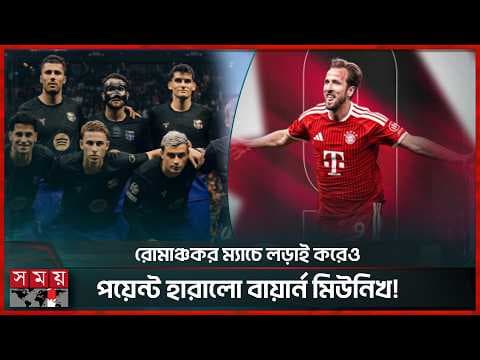 পিছিয়ে পড়েও নাটকীয় জয় পেলো বার্সেলোনা!
