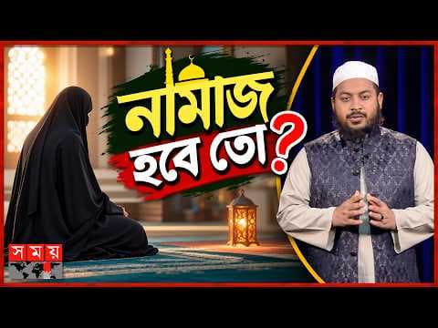 নেইলপলিশ লাগিয়ে অজু করলে কী হবে?