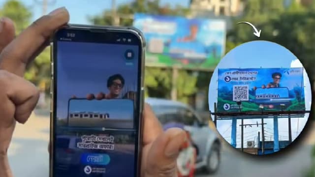 বিলবোর্ডে এআর প্রযুক্তির ব্যবহারে গ্রামীণফোনের চমক