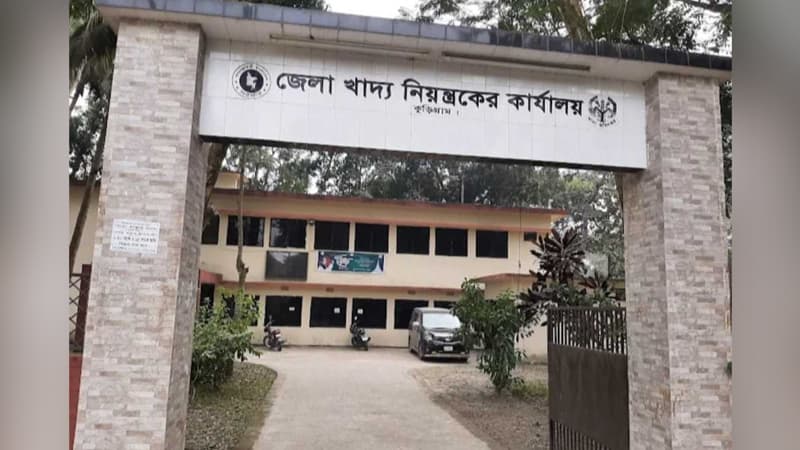 দুই কোটি টাকা আত্মসাতের অভিযোগে কুড়িগ্রামে চার খাদ্য কর্মকর্তার বিরুদ্ধে দুদকের মামলা দুই কোটি টাকা আত্মসাতের অভিযোগে কুড়িগ্রামে চার খাদ্য কর্মকর্তার বিরুদ্ধে দুদকের মামলা