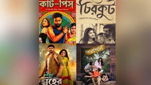 পূজায় দেশের প্রেক্ষাগৃহে মুক্তি পাচ্ছে ৪ সিনেমা ছবিতে পূজায় দেশের প্রেক্ষাগৃহে মুক্তি পাচ্ছে ৪ সিনেমা সংক্রান্ত দৃশ্য