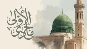জুমাদাল উলা মাসের ইতিহাস ও তাৎপর্য, ইসলামের ইতিহাসে যেসব ঘটনা স্মরণীয় ছবিতে জুমাদাল উলা মাসের ইতিহাস ও তাৎপর্য, ইসলামের ইতিহাসে যেসব ঘটনা স্মরণীয় সংক্রান্ত দৃশ্য