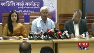 এবছর ৪১ হাজার ফ্যামিলি কার্ড দেয়া হবে: সমাজকল্যাণ মন্ত্রী ছবিতে এবছর ৪১ হাজার ফ্যামিলি কার্ড দেয়া হবে: সমাজকল্যাণ মন্ত্রী সংক্রান্ত দৃশ্য