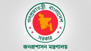 ৪৫তম বিসিএসের চূড়ান্ত গেজেট প্রকাশ ছবিতে ৪৫তম বিসিএসের চূড়ান্ত গেজেট প্রকাশ সংক্রান্ত দৃশ্য