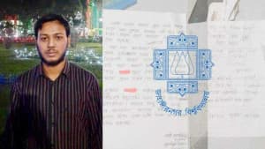 ‘সুইসাইড নোট’ লিখে জাবি শিক্ষার্থী নিখোঁজ, সন্ধান চেয়ে প্রশাসনের জরুরি বার্তা ছবিতে ‘সুইসাইড নোট’ লিখে জাবি শিক্ষার্থী নিখোঁজ, সন্ধান চেয়ে প্রশাসনের জরুরি বার্তা সংক্রান্ত দৃশ্য