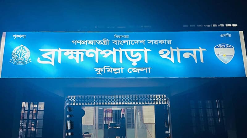 কুমিল্লা সীমান্ত থেকে দুই পুলিশ সদস্যকে ধরে নিয়ে গেল বিএসএফ কুমিল্লা সীমান্ত থেকে দুই পুলিশ সদস্যকে ধরে নিয়ে গেল বিএসএফ