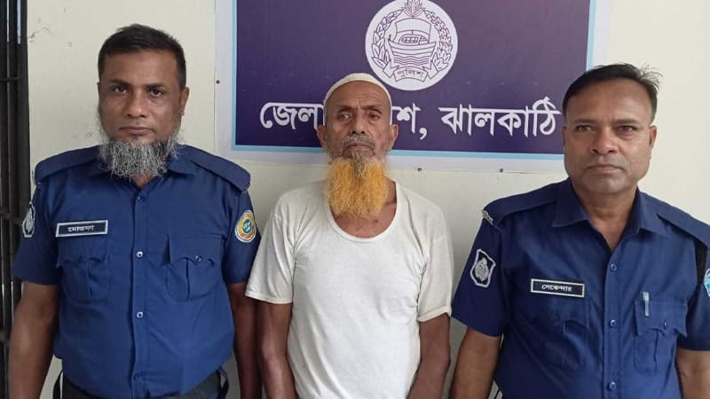 ঝালকাঠিতে শিশুকে ধর্ষণচেষ্টার অভিযোগে বৃদ্ধ গ্রেফতার ঝালকাঠিতে শিশুকে ধর্ষণচেষ্টার অভিযোগে বৃদ্ধ গ্রেফতার