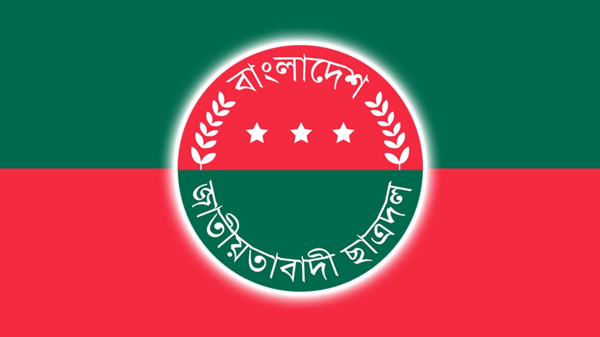 আবরার ফাহাদ স্মরণে ছাত্রদলের কর্মসূচি ঘোষণা আবরার ফাহাদ স্মরণে ছাত্রদলের কর্মসূচি ঘোষণা