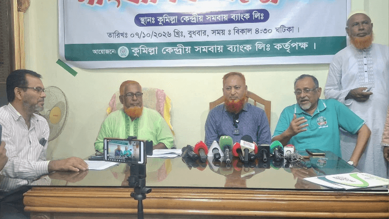 কুমিল্লা সমবায় ব্যাংক দখলের চেষ্টা করছে ২৬ জনের চক্র, অভিযোগ সভাপতির কুমিল্লা সমবায় ব্যাংক দখলের চেষ্টা করছে ২৬ জনের চক্র, অভিযোগ সভাপতির
