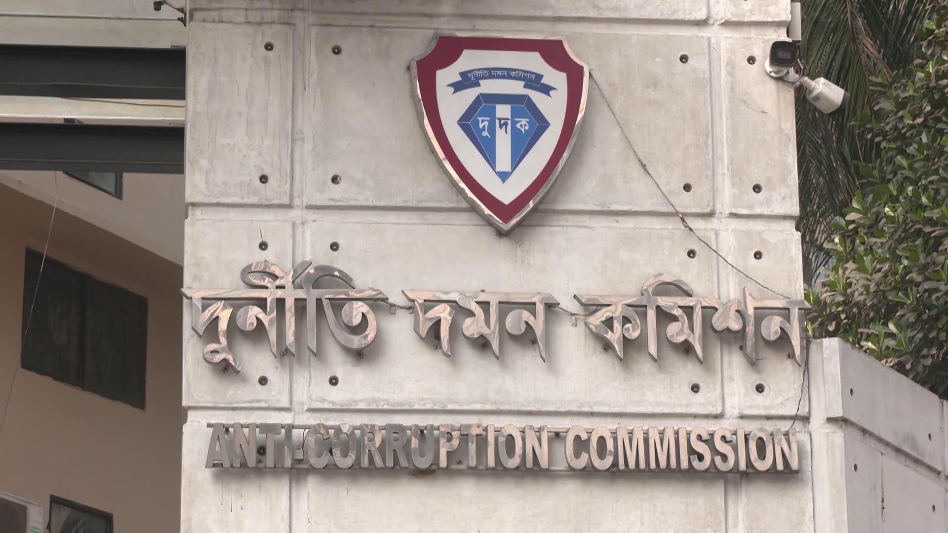 এসবির সাবেক প্রধান মনিরুলের বিরুদ্ধে মানি লন্ডারিংয়ের তথ্য পেয়েছে দুদক এসবির সাবেক প্রধান মনিরুলের বিরুদ্ধে মানি লন্ডারিংয়ের তথ্য পেয়েছে দুদক
