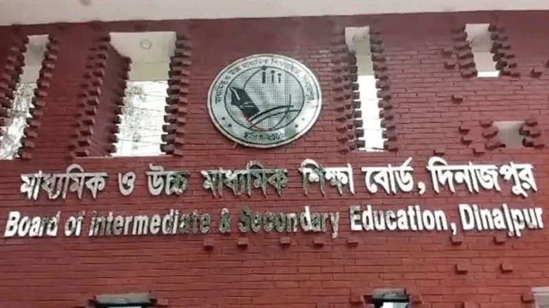 দিনাজপুর বোর্ডে ৪৯ প্রতিষ্ঠানের সবাই ফেল, ৮ বছরের মধ্যে সর্বনিম্ন ফল দিনাজপুর বোর্ডে ৪৯ প্রতিষ্ঠানের সবাই ফেল, ৮ বছরের মধ্যে সর্বনিম্ন ফল