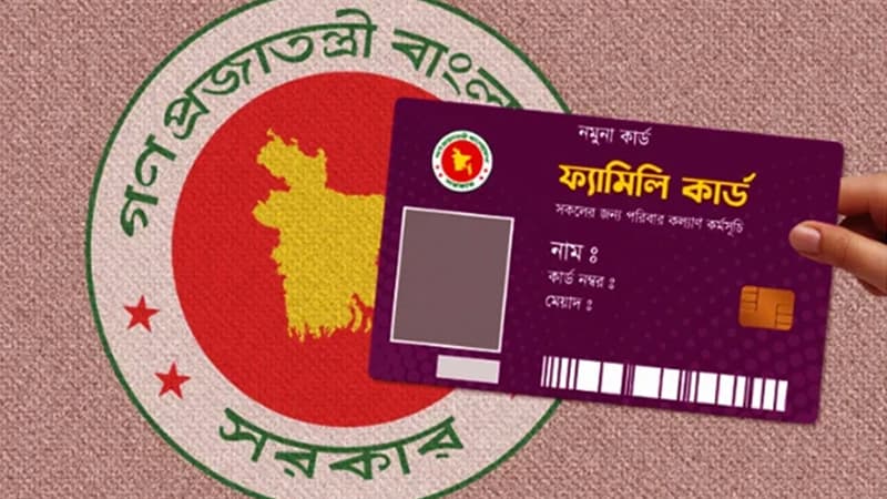 ফ্যামিলি কার্ডের তথ্য সংগ্রহ শুরু সোমবার, ধর্মীয় উপাসনালয়ে প্রচারের নির্দেশ ফ্যামিলি কার্ডের তথ্য সংগ্রহ শুরু সোমবার, ধর্মীয় উপাসনালয়ে প্রচারের নির্দেশ