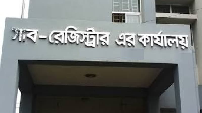 ৮৫ সাব-রেজিস্ট্রারকে বদলি ৮৫ সাব-রেজিস্ট্রারকে বদলি