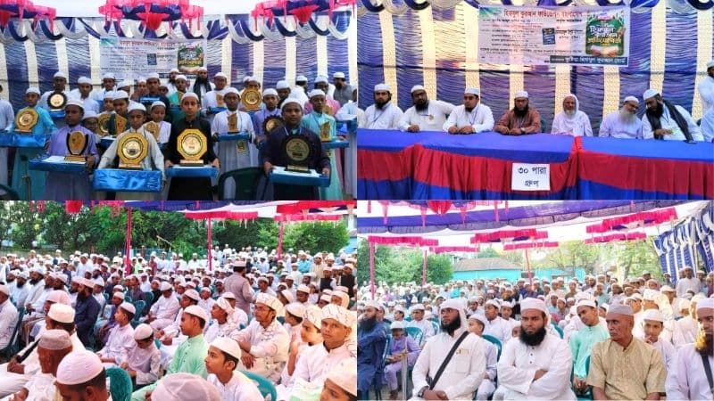 কুষ্টিয়ায় দেড় হাজার হাফেজ নিয়ে হিফযুল কোরআন ফাউন্ডেশনের প্রতিযোগিতা কুষ্টিয়ায় দেড় হাজার হাফেজ নিয়ে হিফযুল কোরআন ফাউন্ডেশনের প্রতিযোগিতা