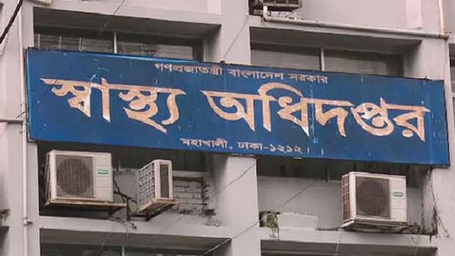 ডেঙ্গু ও হাম উপসর্গে আরও ৮ জনের মৃত্যু ডেঙ্গু ও হাম উপসর্গে আরও ৮ জনের মৃত্যু