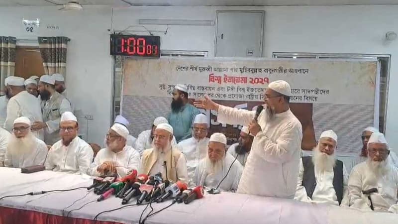 বিশ্ব ইজতেমার মাঠ সাদপন্থিদের আর ব্যবহার করতে না দেয়ার দাবি ওলামা মাশায়েখদের বিশ্ব ইজতেমার মাঠ সাদপন্থিদের আর ব্যবহার করতে না দেয়ার দাবি ওলামা মাশায়েখদের