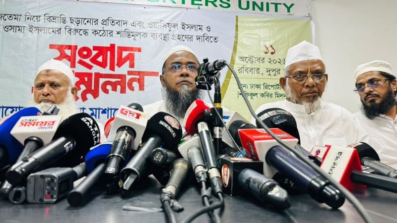 বিশ্ব ইজতেমা নিয়ে বিভ্রান্তি নিরসন, ওলামা মাশায়েখের পাঁচ দফা দাবি বিশ্ব ইজতেমা নিয়ে বিভ্রান্তি নিরসন, ওলামা মাশায়েখের পাঁচ দফা দাবি