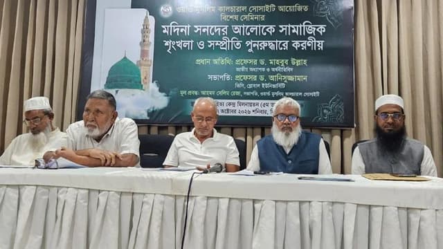 মদিনা সনদকে পাঠ্যভুক্ত করার দাবি মদিনা সনদকে পাঠ্যভুক্ত করার দাবি