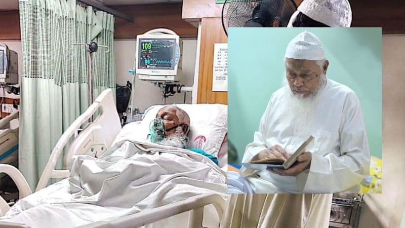 প্রবীণ মুহাদ্দিস আল্লামা ইছহাক কাসেমী আইসিইউতে, দেশবাসীর কাছে দোয়ার আবেদন প্রবীণ মুহাদ্দিস আল্লামা ইছহাক কাসেমী আইসিইউতে, দেশবাসীর কাছে দোয়ার আবেদন