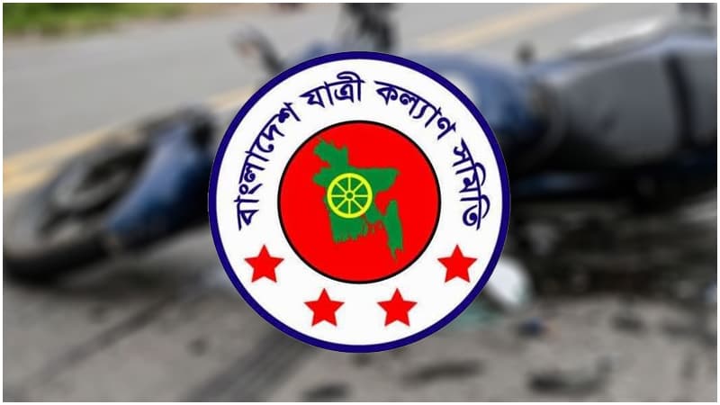 ১৩ বছরে সড়ক দুর্ঘটনায় নিহত সোয়া ১ লাখ মানুষ ১৩ বছরে সড়ক দুর্ঘটনায় নিহত সোয়া ১ লাখ মানুষ