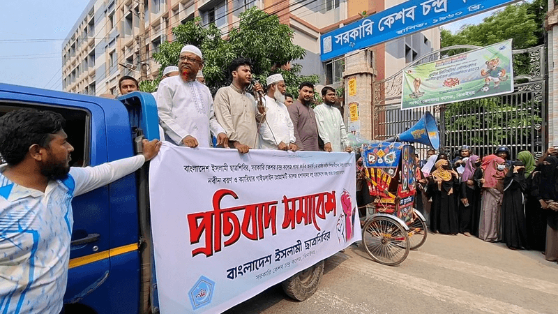 ঝিনাইদহে ছাত্রশিবিরের নবীনবরণ ঘিরে কলেজ বন্ধ, সড়কেই প্রতীকী বরণ ঝিনাইদহে ছাত্রশিবিরের নবীনবরণ ঘিরে কলেজ বন্ধ, সড়কেই প্রতীকী বরণ