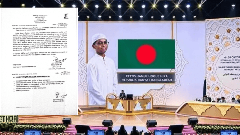 মালয়েশিয়ায় কোরআন প্রতিযোগিতায় চ্যাম্পিয়ন হাফেজ ইহতিশামকে সংবর্ধনা দেবে সরকার মালয়েশিয়ায় কোরআন প্রতিযোগিতায় চ্যাম্পিয়ন হাফেজ ইহতিশামকে সংবর্ধনা দেবে সরকার