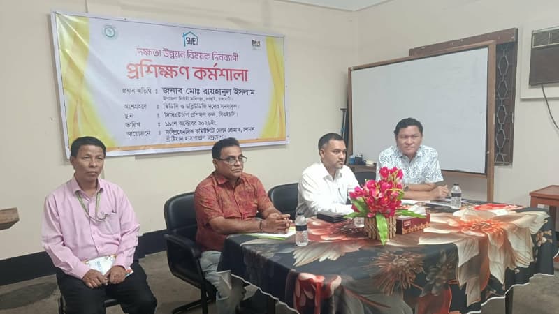 চন্দ্রঘোনায় দক্ষতা উন্নয়ন বিষয়ক কর্মশালা চন্দ্রঘোনায় দক্ষতা উন্নয়ন বিষয়ক কর্মশালা