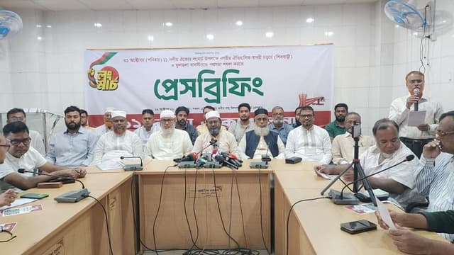 ঢাকা–কুষ্টিয়া লংমার্চ ৩১ অক্টোবর, খুলনায় প্রস্তুতি সম্পন্ন ঢাকা–কুষ্টিয়া লংমার্চ ৩১ অক্টোবর, খুলনায় প্রস্তুতি সম্পন্ন
