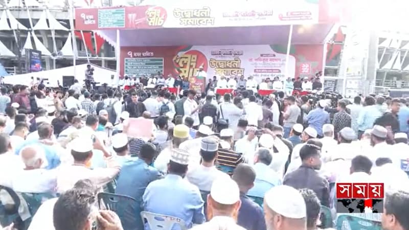 সাত দাবিতে কুষ্টিয়া অভিমুখে ১১ দলীয় ঐক্যের লংমার্চ শুরু সাত দাবিতে কুষ্টিয়া অভিমুখে ১১ দলীয় ঐক্যের লংমার্চ শুরু