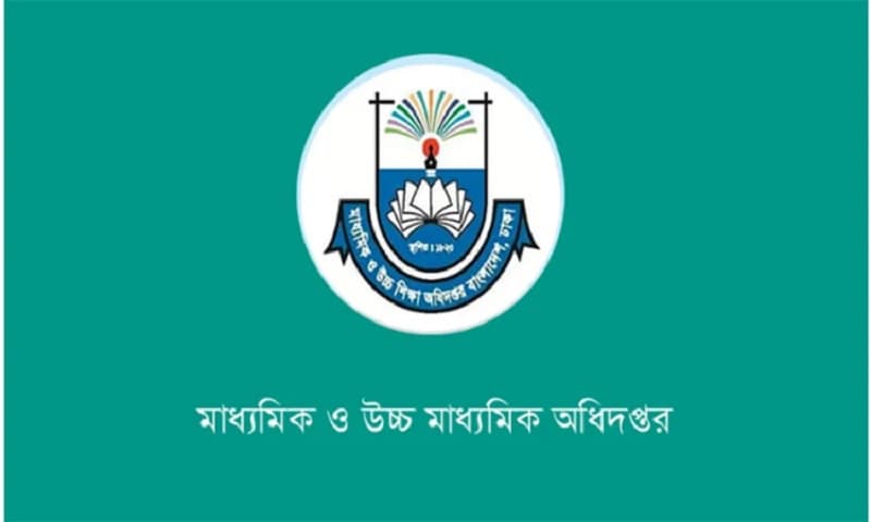 শিক্ষার্থীদের বৃত্তির তথ্য ও ব্যাংক হিসাব সংশোধনে এমআইএস সফটওয়্যার চালু শিক্ষার্থীদের বৃত্তির তথ্য ও ব্যাংক হিসাব সংশোধনে এমআইএস সফটওয়্যার চালু