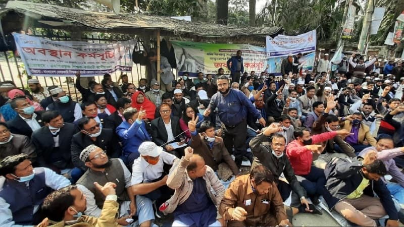 ৩ দাবিতে আন্দোলনে নামছেন এমপিওভুক্ত শিক্ষকরা ৩ দাবিতে আন্দোলনে নামছেন এমপিওভুক্ত শিক্ষকরা