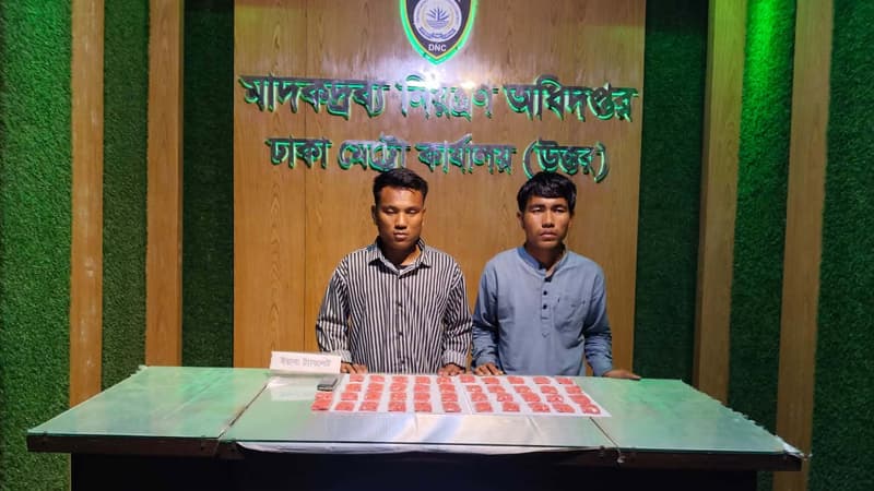 তেজগাঁওয়ে ৮ হাজার ৪০০ পিস ইয়াবাসহ দুই তরুণ গ্রেফতার তেজগাঁওয়ে ৮ হাজার ৪০০ পিস ইয়াবাসহ দুই তরুণ গ্রেফতার