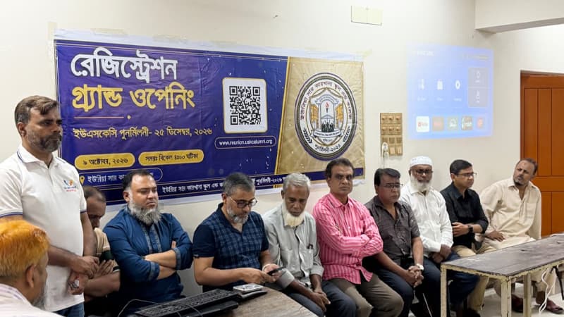 ইউরিয়া সার কারখানা স্কুল এন্ড কলেজে পুনর্মিলনীর রেজিস্ট্রেশন চলছে ইউরিয়া সার কারখানা স্কুল এন্ড কলেজে পুনর্মিলনীর রেজিস্ট্রেশন চলছে
