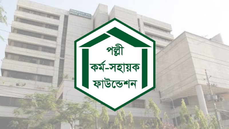 জনবল নেবে পিকেএসএফ, বেতন ২ লাখ ৩০ হাজার টাকা পর্যন্ত জনবল নেবে পিকেএসএফ, বেতন ২ লাখ ৩০ হাজার টাকা পর্যন্ত