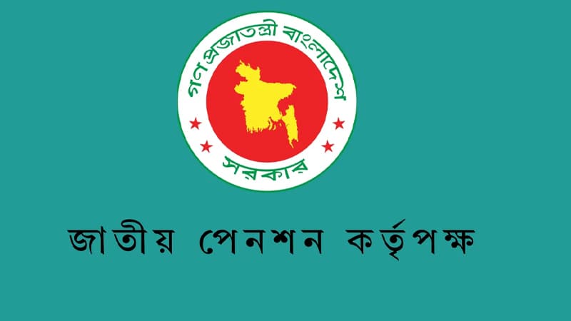 সর্বজনীন পেনশন স্কিমের সর্বোচ্চ ১১.৭২ শতাংশ মুনাফা সর্বজনীন পেনশন স্কিমের সর্বোচ্চ ১১.৭২ শতাংশ মুনাফা