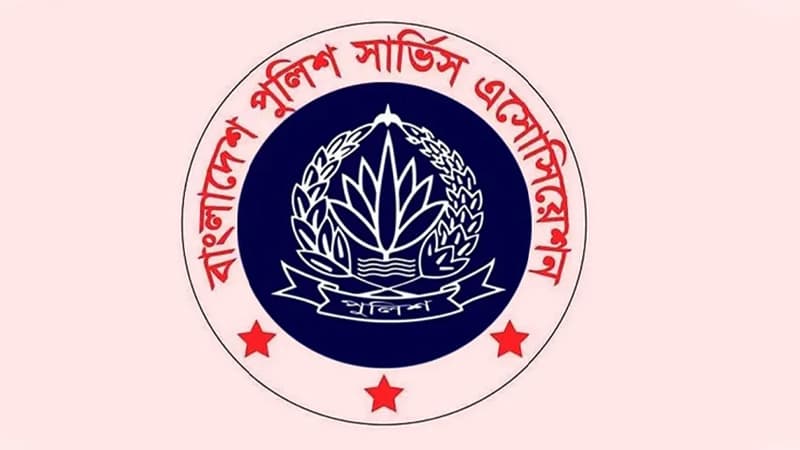 আইজিপির বক্তব্যের ব্যাখ্যা দিলো বাংলাদেশ পুলিশ সার্ভিস অ্যাসোসিয়েশন আইজিপির বক্তব্যের ব্যাখ্যা দিলো বাংলাদেশ পুলিশ সার্ভিস অ্যাসোসিয়েশন