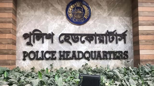 ‘ক্রসফায়ার’ নিয়ে আইজিপির বক্তব্যের ব্যাখ্যা দিলো পুলিশ হেডকোয়ার্টার্স ‘ক্রসফায়ার’ নিয়ে আইজিপির বক্তব্যের ব্যাখ্যা দিলো পুলিশ হেডকোয়ার্টার্স