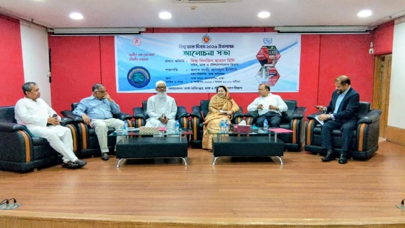বিশ্ব ডাক দিবসে সীমাহীন সম্ভাবনার ইঙ্গিত বিশ্ব ডাক দিবসে সীমাহীন সম্ভাবনার ইঙ্গিত
