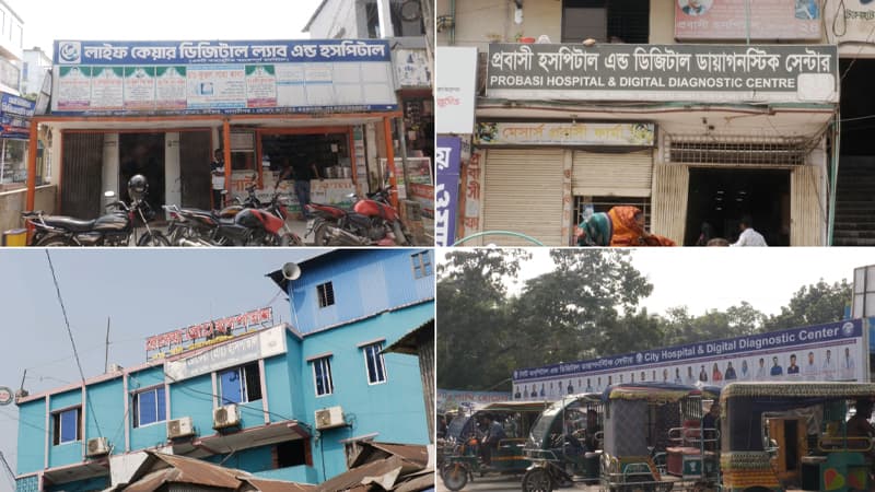 মাদারীপুরে অনুমোদনহীন ক্লিনিক-ডায়াগনস্টিক সেন্টারের ছড়াছড়ি, স্বাস্থ্যঝুঁকিতে রোগীরা মাদারীপুরে অনুমোদনহীন ক্লিনিক-ডায়াগনস্টিক সেন্টারের ছড়াছড়ি, স্বাস্থ্যঝুঁকিতে রোগীরা
