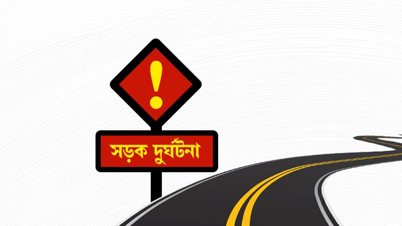 প্রাতঃভ্রমণে বেরিয়েছিলেন, গাড়িচাপায় প্রাণ গেল স্বামী-স্ত্রীর প্রাতঃভ্রমণে বেরিয়েছিলেন, গাড়িচাপায় প্রাণ গেল স্বামী-স্ত্রীর