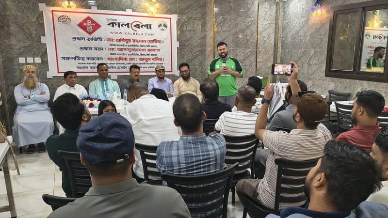 রিয়াদে দৈনিক কালবেলার চতুর্থ প্রতিষ্ঠাবার্ষিকীতে দোয়া ও আলোচনা সভা রিয়াদে দৈনিক কালবেলার চতুর্থ প্রতিষ্ঠাবার্ষিকীতে দোয়া ও আলোচনা সভা