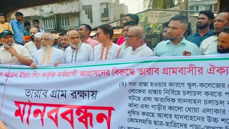 রূপগঞ্জে শীতলক্ষ্যা ও পরিবেশ দূষণরোধে মানববন্ধন রূপগঞ্জে শীতলক্ষ্যা ও পরিবেশ দূষণরোধে মানববন্ধন