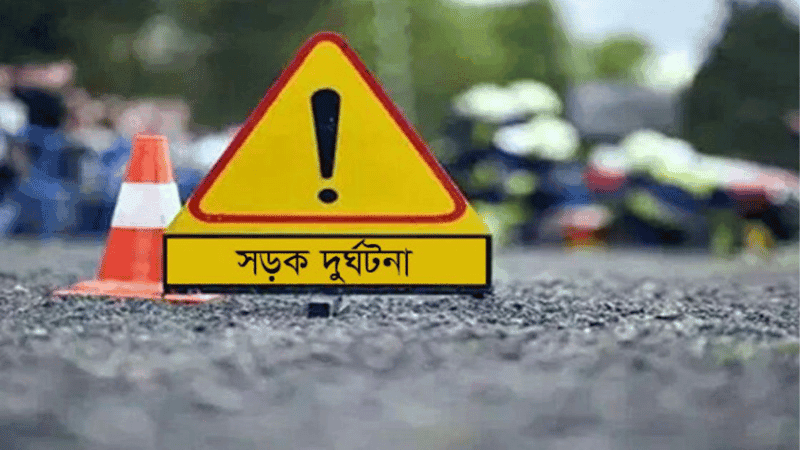 নাটোরে অ্যাম্বুলেন্সের ধাক্কায় পথচারী নিহত নাটোরে অ্যাম্বুলেন্সের ধাক্কায় পথচারী নিহত